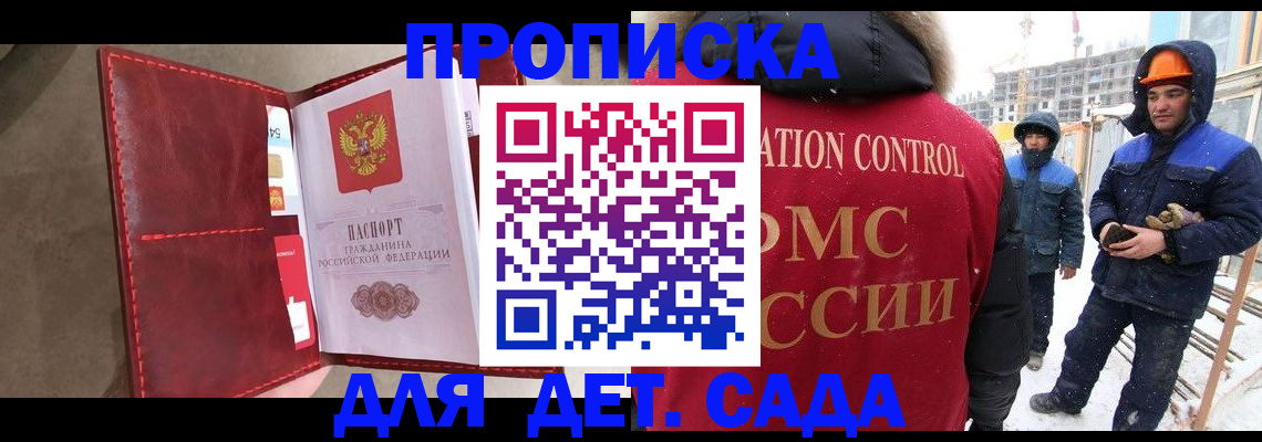 найти адрес прописки в Змеиногорске